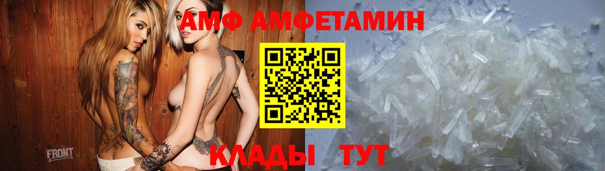 Вязьма  АМФЕТАМИН  Вход с VPN  АМФ Розовый 