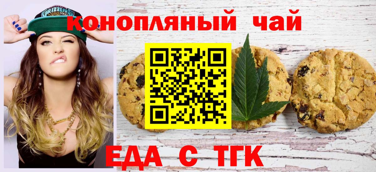 Cannafood конопля  Вход с VPN  Вязьма 