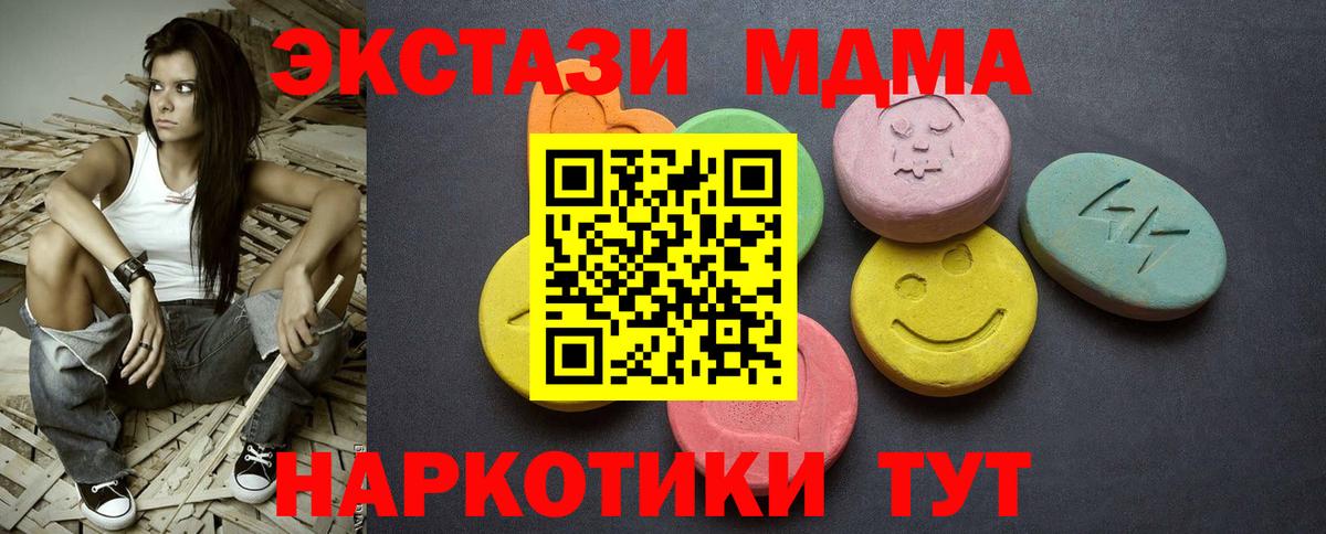 ЭКСТАЗИ Philipp Plein  Вход с VPN  ЭКСТАЗИ  Вязьма  Экстази MDMA 