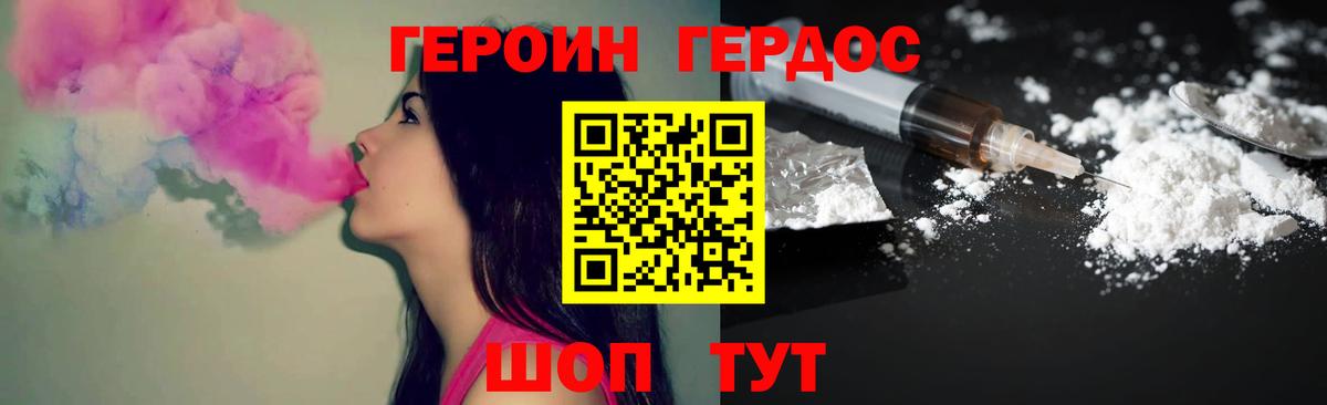 ГЕРОИН гречка Вязьма