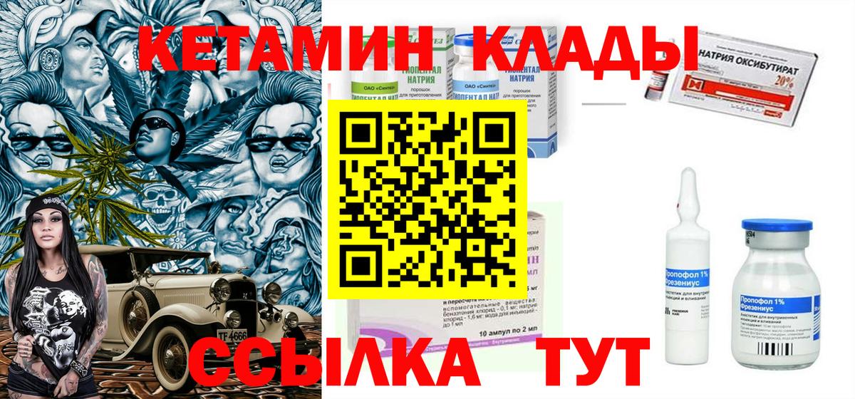 КЕТАМИН VHQ Вязьма