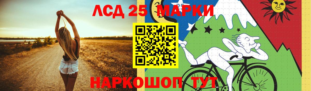 ЛСД экстази кислота Вязьма