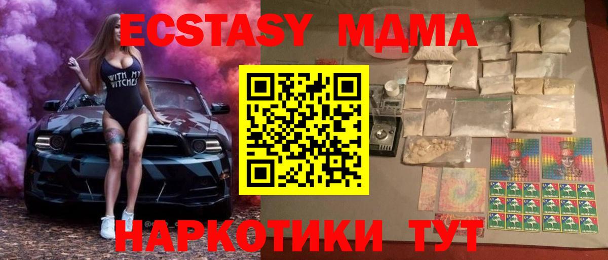 МДМА Molly  МДМА VHQ  МДМА  Вязьма  Вход с VPN 