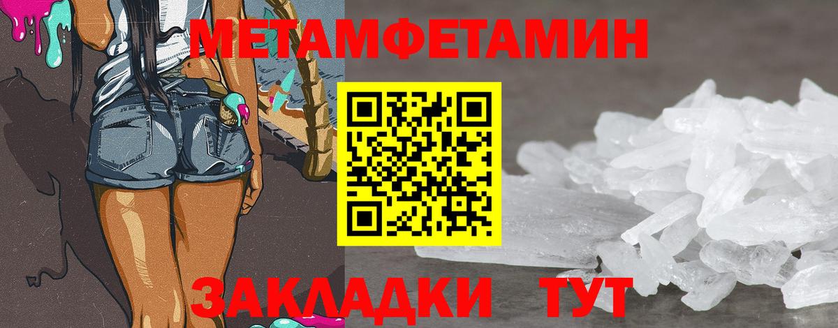 Метамфетамин кристалл Вязьма