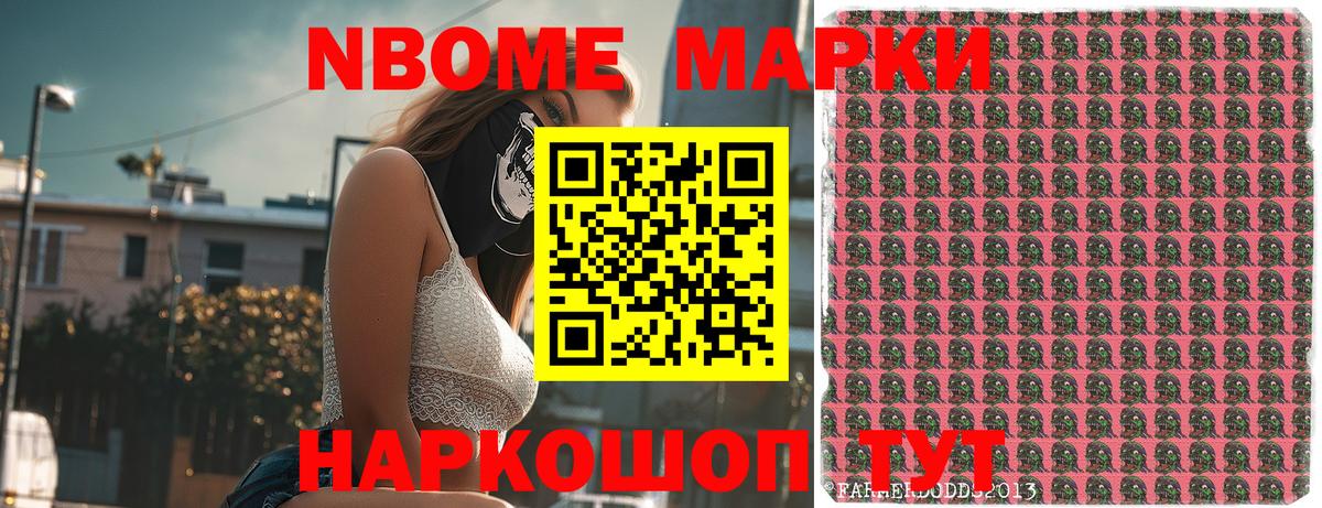 Марки 25I-NBOMe 1,8мг  Вход с VPN  Вязьма  Марки 25I-NBOMe 1,8мг 