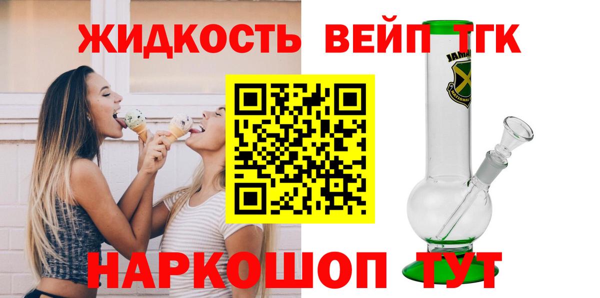 Вязьма  Дистиллят ТГК жижа  ТГК THC oil  Вход с VPN 